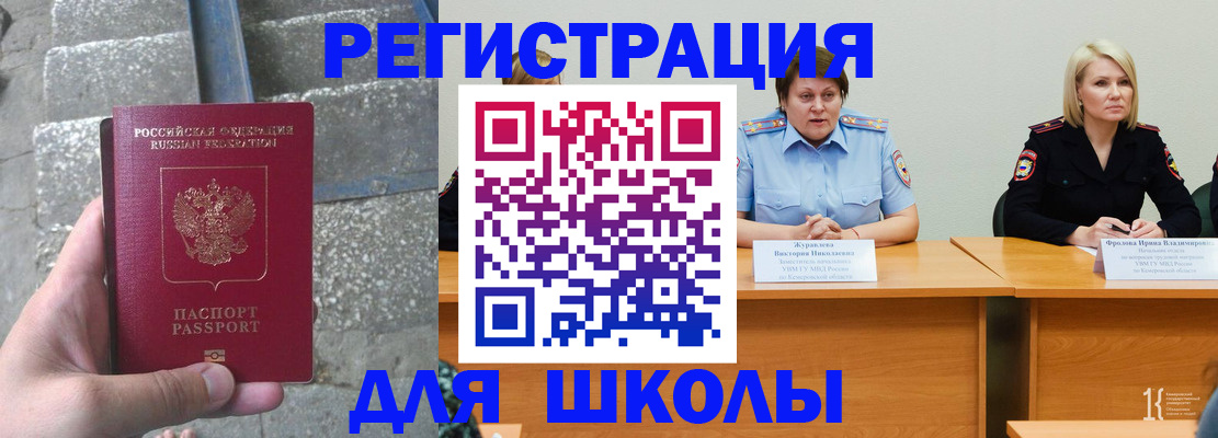 купить прописку в Каменск-Шахтинском