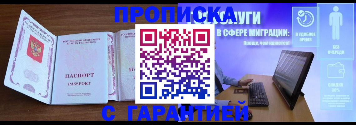временная регистрация купить в Каменск-Шахтинском