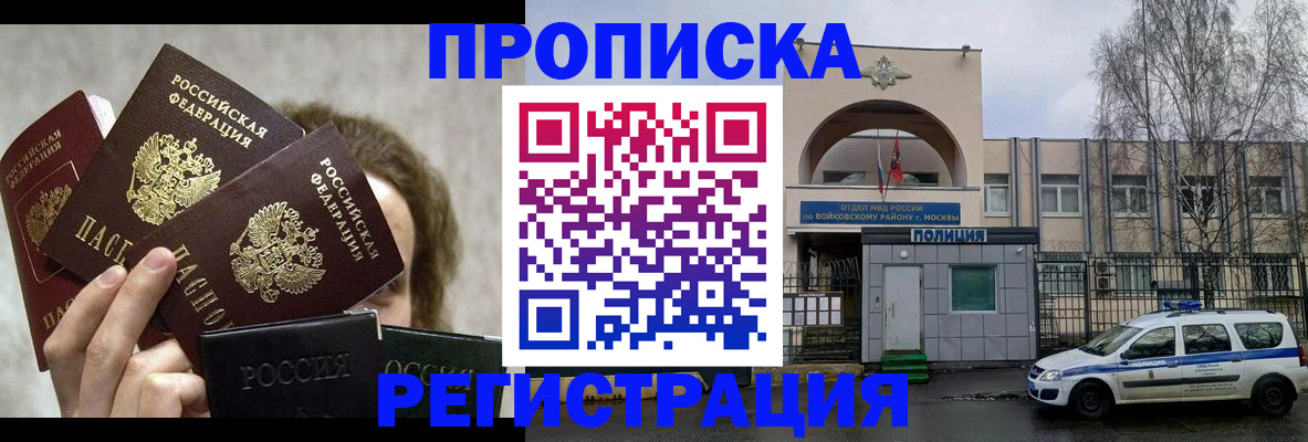 прописка в квартире в Каменск-Шахтинском