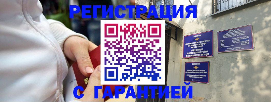временная регистрация гарантия в Каменск-Шахтинском