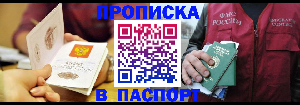 временная регистрация законно в Каменск-Шахтинском