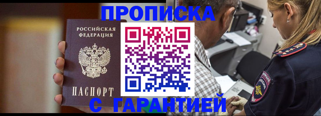 временная регистрация адрес в Каменск-Шахтинском