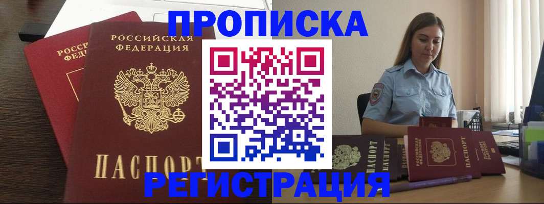 прописка для кредита в Каменск-Шахтинском