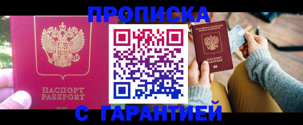 временная регистрация для школы в Каменск-Шахтинском