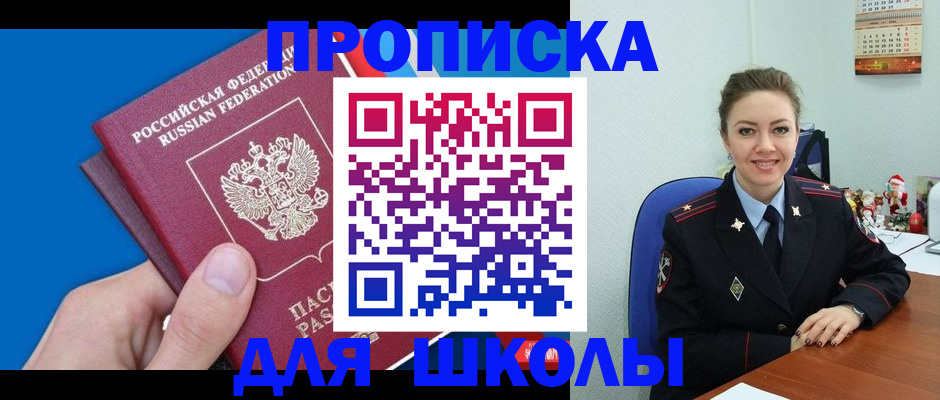 временная регистрация надежно в Каменск-Шахтинском