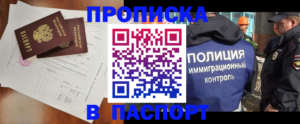 где прописаться в Каменск-Шахтинском